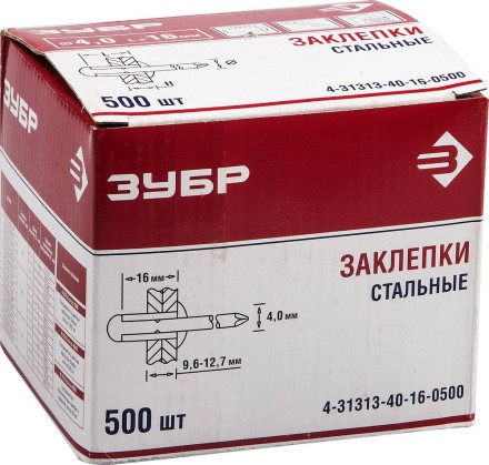 Заклепки ЗУБР стальные, 4,0x16мм, 500шт 4-31313-40-16-0500 купить в Нефтеюганске