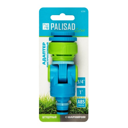 Адаптер штуцерный Palisad, шарнирный, с переключателем, 1/2-1&#039;&#039;, Luxe 65781 купить в Нефтеюганске