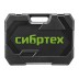 Набор инструментов Сибртех 14172, 1/2&quot;, 3/8&quot;, 1/4&quot;, пластиковый кейс 160 предм. купить в Нефтеюганске