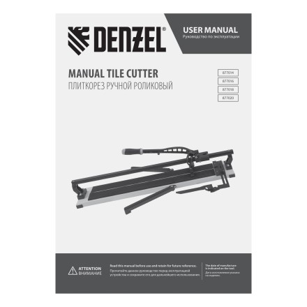 Плиткорез рельсовый 1200х16мм Denzel 877020 , каретка на подш., стальная станина, усил. рукоятка-пенал купить в Нефтеюганске