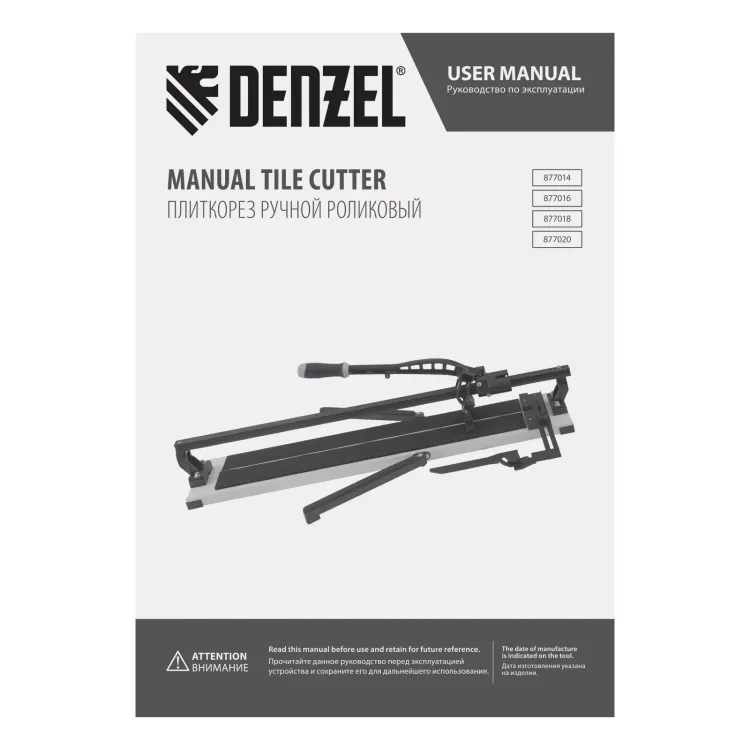 Плиткорез рельсовый 1200х16мм Denzel 877020 , каретка на подш., стальная станина, усил. рукоятка-пенал купить в Нефтеюганске