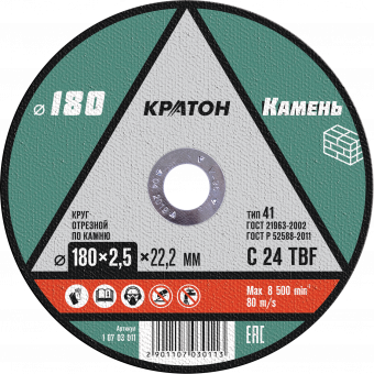 Круг отрезной по камню  C24TBF O180 х 22,2 х 2,5мм  Кратон 1 07 03 011 купить в Нефтеюганске