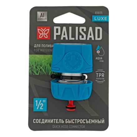 Соединитель быстросъемный Palisad 1/2&quot;, аквастоп, алюминий, TPR, Luxe 65835 купить в Нефтеюганске