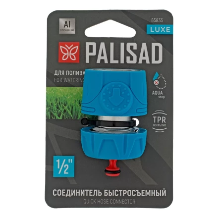 Соединитель быстросъемный Palisad 1/2", аквастоп, алюминий, TPR, Luxe 65835 купить в Нефтеюганске