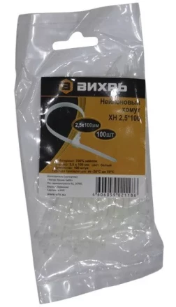 Хомут нейлоновый 2,5х150 Б 100 штук Вихрь купить в Нефтеюганске