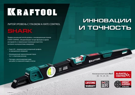 Уровень литой KRAFTOOL 34920-60 купить в Нефтеюганске