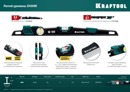 Уровень литой KRAFTOOL 34920-60 купить в Нефтеюганске