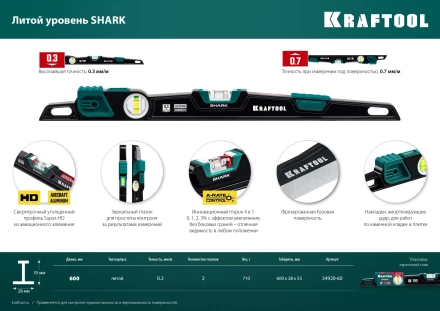 Уровень литой KRAFTOOL 34920-60 купить в Нефтеюганске