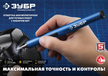 Отвертка для точных работ ОТР-3 Н20 серия ПРОФЕССИОНАЛ купить в Нефтеюганске