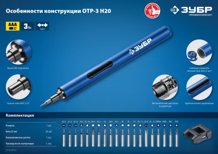 Отвертка для точных работ ОТР-3 Н20 серия ПРОФЕССИОНАЛ купить в Нефтеюганске