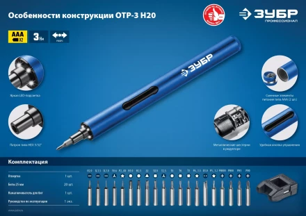 Отвертка для точных работ ОТР-3 Н20 серия ПРОФЕССИОНАЛ купить в Нефтеюганске