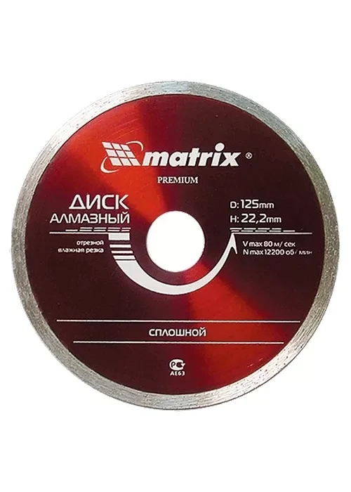 Диск алмазный отрезной сплошной 150 х 22,2 мм влажная резка MATRIX Professional 73186 купить в Нефтеюганске
