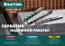 Сверла по бетону EXTREME Оберон 29166-100-07 купить в Нефтеюганске
