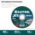 Круги отрезные абразивные, по нержавеющей стали 36256-125-1.0 купить в Нефтеюганске