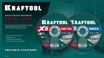Круги отрезные абразивные, по нержавеющей стали 36256-125-1.0 купить в Нефтеюганске
