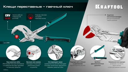 Сменные защитные накладки на губки KRAFTOOL 22069-S3 купить в Нефтеюганске