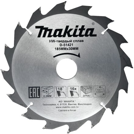 Диск пильный для дерева Makita D-51421, 185x30/20x2.2/1.4 мм; 16 зубьев купить в Нефтеюганске