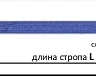 Строп текстильный петлевой СТП-1 т L=4 м SF7 30 мм купить в Нефтеюганске