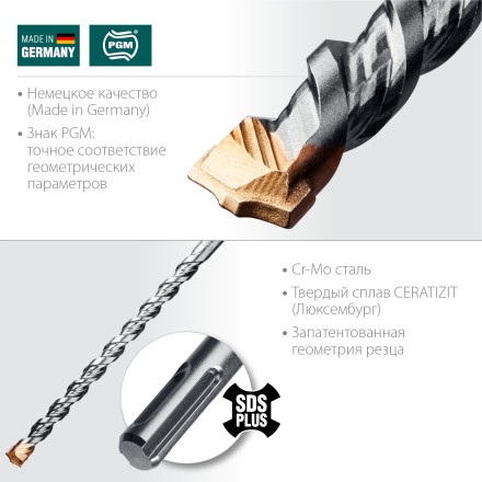 Бур SDS-Plus 29320-260-14 купить в Нефтеюганске
