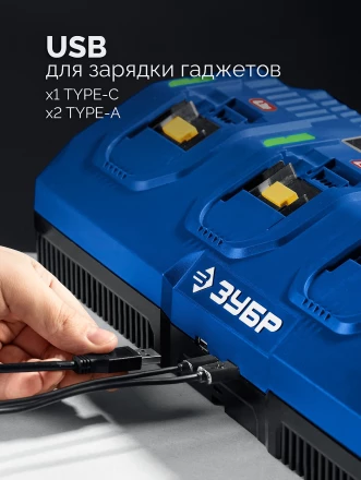 ЗУБР Turbo CHARGE, 20 В, 4 порта, 4 х 9 А, зарядное устройство для LMS АКБ, ПРОФЕССИОНАЛ (TC-20-4) купить в Нефтеюганске
