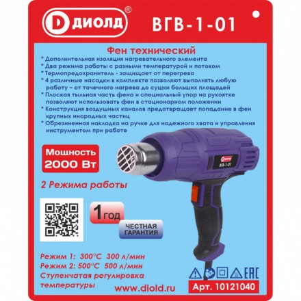 Фен технический Диолд ВГВ-1-01 купить в Нефтеюганске