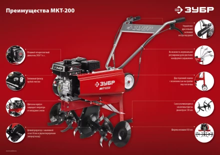 Культиватор бензиновый МКТ-200 серия МАСТЕР купить в Нефтеюганске