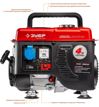 Генератор бензиновый ЗЭСБ-800 серия МАСТЕР купить в Нефтеюганске