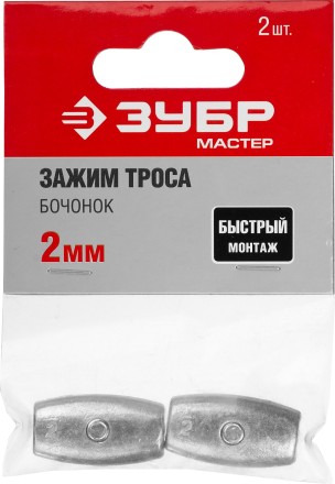 Зажимы троса Бочонок пакет серия МАСТЕР купить в Нефтеюганске