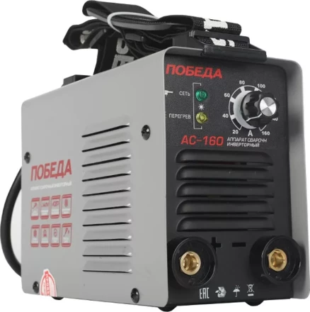  Аппарат сварочный Победа АС 160 купить в Нефтеюганске