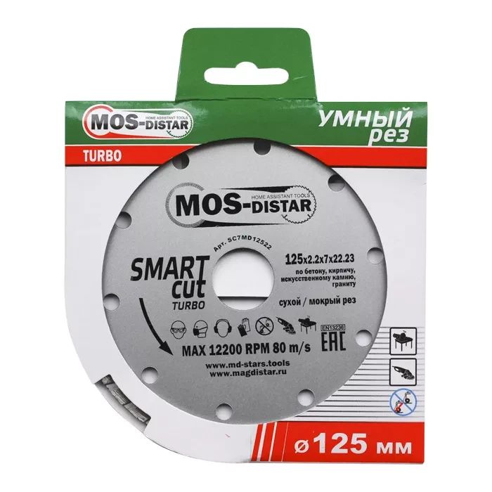 Диск алмазный по бетону Turbo SMART CUT (Умный рез) (7mm) MOS-DISTAR 250*2,6*7*25,4 mm купить в Нефтеюганске