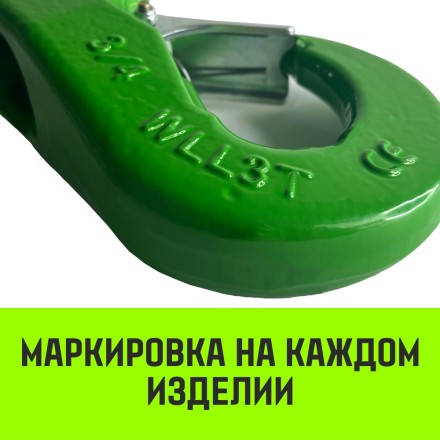 Крюк чекерный HITCH 5.0 (1) Т8 Кл. (SZ071302) купить в Нефтеюганске
