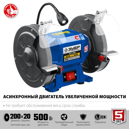 ЗУБР d 200, 500 Вт, заточной станок, Профессионал (ПСТ-200) купить в Нефтеюганске