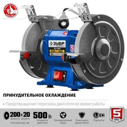 ЗУБР d 200, 500 Вт, заточной станок, Профессионал (ПСТ-200) купить в Нефтеюганске