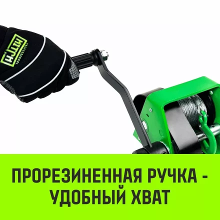 Лебедка ручная HITCH HWG тип GR 150кг 20м (SZ086897) купить в Нефтеюганске