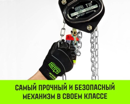 Таль ручная цепная HITCH CH200-G, 2 т, 9 м. Гальваническая цепь купить в Нефтеюганске