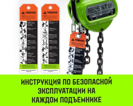 Таль ручная цепная HITCH CH200-G, 2 т, 9 м. Гальваническая цепь купить в Нефтеюганске