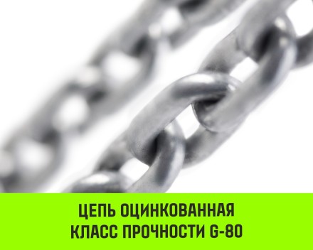 Таль ручная цепная HITCH CH200-G, 2 т, 9 м. Гальваническая цепь купить в Нефтеюганске