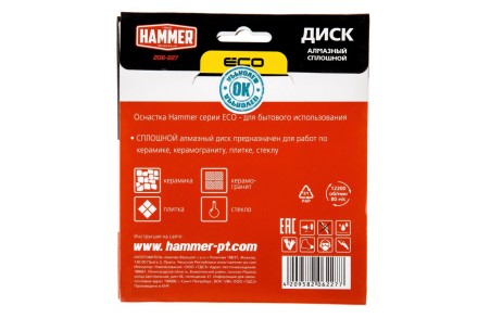 Круг алмазный HAMMER (206-227) Ф125х22мм по керамике купить в Нефтеюганске
