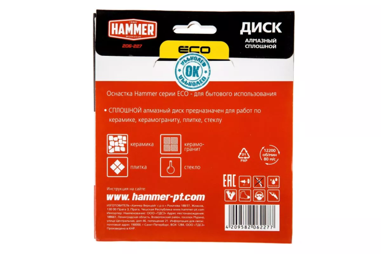 Круг алмазный HAMMER (206-227) Ф125х22мм по керамике купить в Нефтеюганске