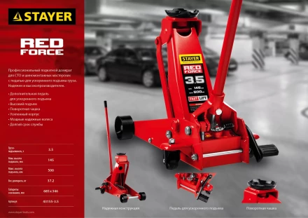 Домкрат гидравлический подкатной &quot;RED FORCE&quot;, с педалью, 3,5т, 145-500мм, STAYER 43155-3.5 43155-3.5 купить в Нефтеюганске