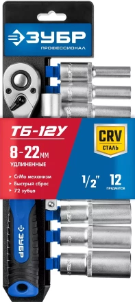 ЗУБР ТБ-12У, 12 предм., (1/2), набор торцовых головок, Профессионал (27650-H12) купить в Нефтеюганске