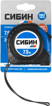 Рулетка СИБИН, обрезиненный пластиковый корпус, 7,5м/25мм 34019-08-25 купить в Нефтеюганске