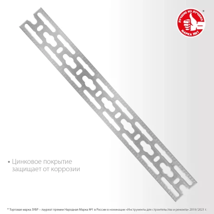 ЗУБР 50 x 2000 x 3 мм, цинк, монтажная шина (310249) купить в Нефтеюганске
