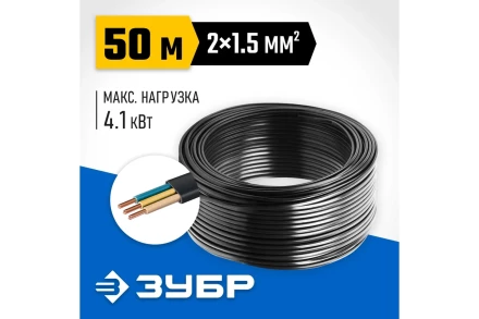 ЗУБР ВВГ-Пнг(А)-LS, 2 x 1.5 мм2, 50 м, ГОСТ 31996-2012, плоский, силовой кабель с пониженным дымо-газовыделением, Профессионал (60006-50) купить в Нефтеюганске