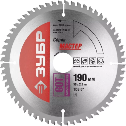 Диск пильный ЗУБР &quot;МАСТЕР&quot; &quot;Точный-МУЛЬТИ рез&quot; по алюминию, ламинату, пластику, ДСП, 190x30, 60Т 36916-190-30-60 купить в Нефтеюганске