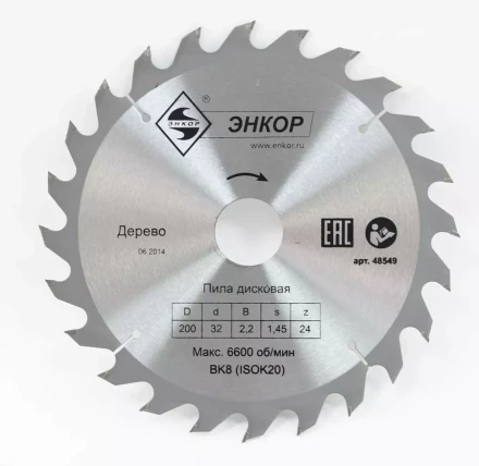 Диск пильный  ф200х32 z24 дерево Энкор 48549 купить в Нефтеюганске