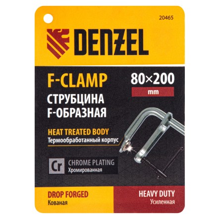 Струбцина F-образная Denzel, 80x200мм, кованая 20465 купить в Нефтеюганске