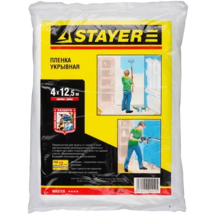 Пленка STAYER &quot;MASTER&quot; защитная укрывочная, HDPE, 12 мкм, 4 х 12,5 м 1225-15-12 купить в Нефтеюганске