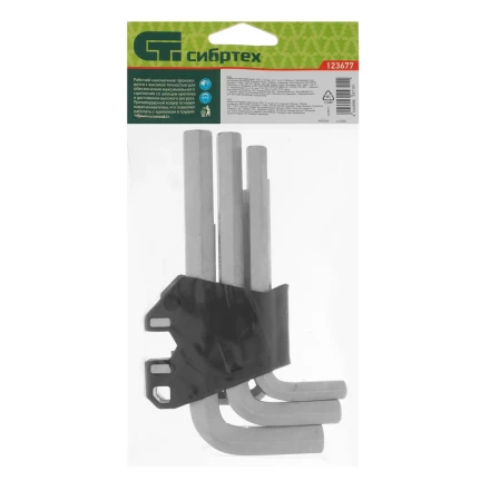 Набор ключей имбусовых, HEX, 2-12 мм, CrV, 9 шт. Сибртех 123677 купить в Нефтеюганске