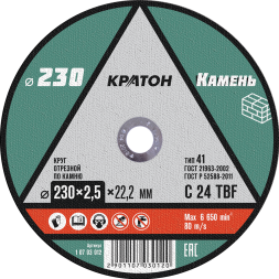 Круг отрезной по камню C24TBF O230 х 22,2 х 2,5мм  Кратон 1 07 03 012